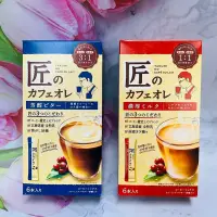 在飛比找蝦皮購物優惠-日本 匠咖啡 盒裝 歐蕾 拿鐵 芳醇味 牛奶味