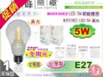 【亮王LED】E27 LED-5W 亮光效節能燈泡 黃光。全電壓。全周光 台灣製【燈峰照極MY買燈】#B05Y30EZ