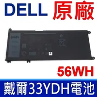 在飛比找PChome24h購物優惠-戴爾 DELL 33YDH 電池 Inspiron 17 7