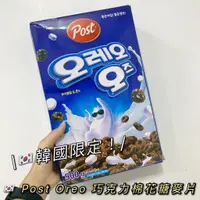 在飛比找蝦皮購物優惠-預購［🇰🇷韓國代購］韓國限定Post OREO 巧克力棉花糖