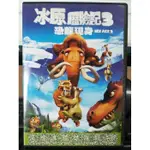 挖寶二手片-Y06-829-正版DVD-動畫【冰原歷險記3 恐龍現身】國英語發音