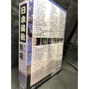 樂影🎬全新/日本演歌熱唱 1卡拉OK伴唱 //6DVD精裝紙盒（現貨當天出貨 正版全新未拆封DVD)台灣 音樂演唱
