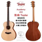 【老羊樂器店】TAYLOR ACADEMY 學院系列 A12 40吋 GC桶 木吉他 附原廠琴袋 TLGF-A12