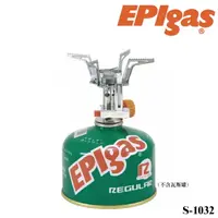 在飛比找樂天市場購物網優惠-EPIgas 登山爐 Stove QUO S-1032 / 