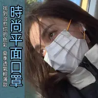 在飛比找蝦皮購物優惠-撞色耳帶白色 韓國口罩 撞耳口罩 拋棄式口罩 成人口罩 一次