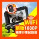 【台灣現貨】MR600W WIFI 雙鏡頭 雙1080P 行車紀錄器 摩托車紀錄器 機車行車紀錄器 雙鏡頭行車記錄器