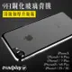 【Apple】鋼化玻璃背膜 背貼 背面保護貼 iPhone 15 14 13 12 11 XR 8 (2.3折)