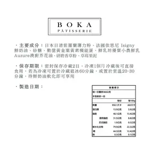 【BOKA】 母親節蛋糕評比得獎戚風蛋糕(香草草莓/伯爵任選)(6吋)(母親節限定)x1盒