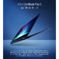 在飛比找蝦皮購物優惠-【全新現貨】ASUS UX370UA-0131A8550U 