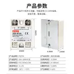 <台灣現貨>固態 SSR-25VA SSR-40VA 調壓型 SSR 固態繼電器