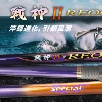 在飛比找蝦皮購物優惠-PROTAKO 上興 磯釣竿 戰神 2代 REOCCURY