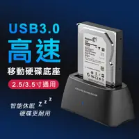 在飛比找蝦皮商城精選優惠-高速USB3.0 硬碟外接盒 雲端分享器外接盒 電腦 筆電 