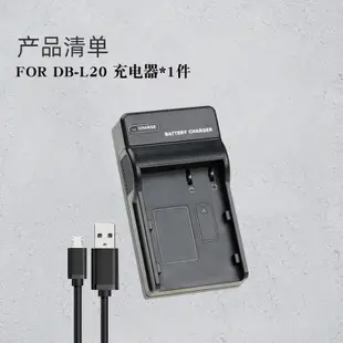 適用于 三洋DBL20 DB-L20相機電池 充電器 VPC-CG6 CA6 CA8 CA9 CG9 E6 E7 C40