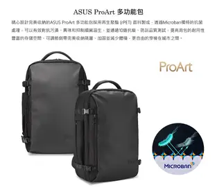 【ASUS】ProArt 多功能包 商務旅行包 筆電後背包 設計師包 (10折)