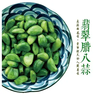 特價小店  宏萬年 臘八蒜 綠蒜 糖醋蒜 醋泡蒜 泡菜 山東糖醋蒜 新蒜腌制泡菜 糖蒜頭 醋泡大蒜頭