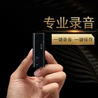 在飛比找樂天市場購物網優惠-錄音筆凱立盛錄音筆專業高清降噪小夾子上課用學生mp3小型隨身