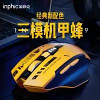 在飛比找京東台灣優惠-英菲克（INPHIC）A9 無線藍芽滑鼠 辦公滑鼠 輕音滑鼠
