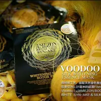 在飛比找蝦皮購物優惠-【現貨】   VOODOO蛇毒奢華蠶絲美白面膜  2016新