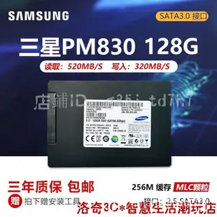 【精品好貨】三星SM843T 480G 850PRO 256G MLC筆記本固態硬碟SM841 128G 256G as