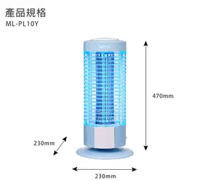 SAMPO 聲寶 10W電擊式捕蚊燈 ML-PL10Y (6.6折)