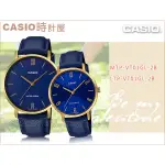 CASIO 時計屋 卡西歐手錶 MTP-VT01GL-2B+LTP-VT01GL-2B 情人對錶 皮革錶帶 生活防水