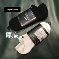 在飛比找蝦皮購物優惠-【Simple Shop】現貨 NIKE LOGO裸襪 NI