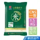 三好米 履歷七葉蘭香米1.5Kg(一等米) CNS一等米 現貨 蝦皮直送