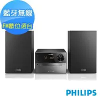 在飛比找蝦皮購物優惠-展示品保固七日 PHILIPS飛利浦超迷你立體聲無線藍牙音響