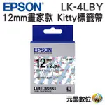 EPSON LK-4LBY KITTY系列畫家款藍底黑字 12MM原廠標籤帶