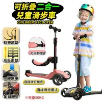 在飛比找Yahoo!奇摩拍賣優惠-二合一兒童滑步車 學步車 滑板車 兒童玩具 兒童滑步車 兒童