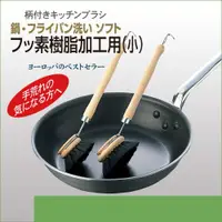 在飛比找樂天市場購物網優惠-日本品牌【MARNA】德製可拆式馬毛刷