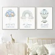 Herfair Set of 3 Posters for Children's Room, Islamic Rainbow Pictures, Children's Room Decoration, Blue Islamic Arabic Calligraphy Canvas Painting Pictures Decoration, Without Frame (B, 30 x 40 cm)