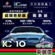 【SUN MARK 桑瑪克】隔熱紙 桑瑪克 尊爵KC-10 前擋 轎車_送安裝(車麗屋)