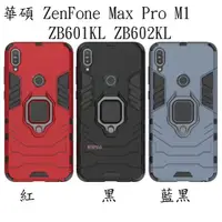 在飛比找蝦皮購物優惠-華碩 ZenFone Max Pro M1 ZB601KL 