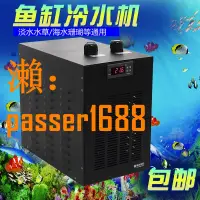 在飛比找樂天市場購物網優惠-【可開發票】奧凌淡海水通用魚缸水族箱制冷機 小型水冷機 控溫