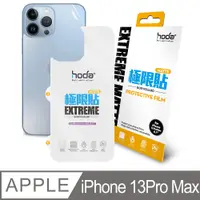 在飛比找PChome24h購物優惠-hoda iPhone 13 Pro Max 6.7吋 霧面