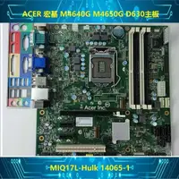 在飛比找蝦皮購物優惠-ACER宏基M4640G M4650G D630主板 MIQ