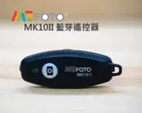 在飛比找Yahoo!奇摩拍賣優惠-【中壢NOVA-水世界】美浮 MeFOTO MK10II M