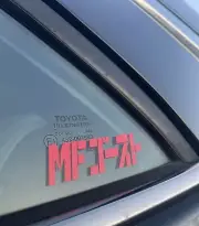 MF Ghost Vinyl Decal. Initial D Sequel. [Medium SIZE]