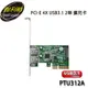 【MR3C】缺貨 含稅 伽利略 PTU312A PCI-E 4X USB3.1擴充卡 2-Port 工業包裝