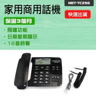 商用電話 分機電話 免提通話 來電紀錄 指定分機 話筒 內線對打130-TC256(商用電話 分機電話 內線對打)