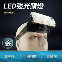 在飛比找momo購物網優惠-超強光 LED強光頭燈 頭戴式照明燈 管道維修燈 戶外燈 修