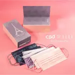 限量現貨 ღ CSD 中衛醫療口罩 夏日款 白色口罩 ELLE 立體口罩 平面口罩 酷黑 中衛 成人口罩 醫療 巴黎