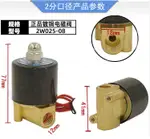 常閉電磁閥水閥AC220V 氣閥DC24V DC12V 2分3分4分6分1寸110V均有貨