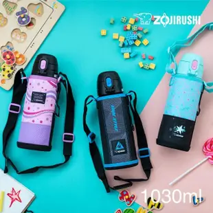 【ZOJIRUSHI 象印】不鏽鋼兒童水壺保溫杯1030ml 兩用上蓋/附外袋/名牌(SP-JB10)(保溫瓶)