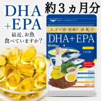 在飛比找蝦皮購物優惠-現貨 日本原裝進口 DHA EPA 魚油 荏胡麻油 紫蘇油 