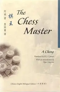 在飛比找TAAZE讀冊生活優惠-棋王