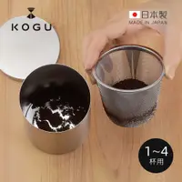 在飛比找蝦皮商城優惠-【日本下村KOGU】日製18-8不鏽鋼咖啡篩粉器(1-4杯用