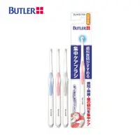 在飛比找PChome24h購物優惠-BUTLER 集中單束護理牙刷1支-軟毛(顏色隨機)