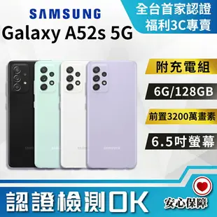 【創宇通訊│福利品】SAMSUNG Galaxy A52s 6+128GB 6.5吋 (5G) 大電量 美型豆豆機 有保固